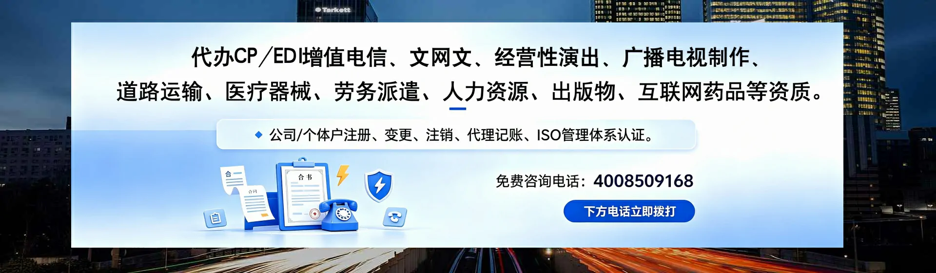 南昌分站首页横幅