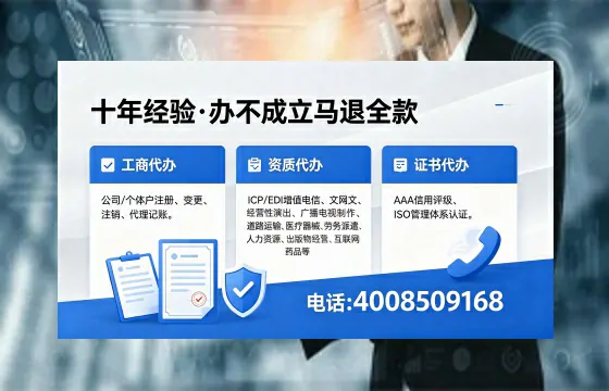 南昌办理SP、IDC、ISP、CDN、呼叫中心、VPN电信经营许可证的用处、流程与费用详解