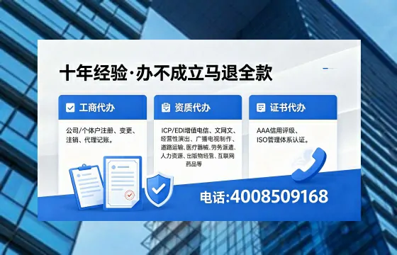 南昌办理EDI<a href='https://www.xinlucheng.com.cn/'>增值电信许可证</a>的用处、流程与费用详解