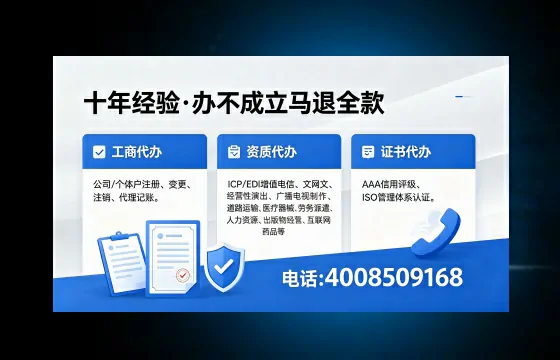 南昌办理EDI<a href='https://www.xinlucheng.com.cn/'>增值电信许可证</a>的用处、流程与费用详解