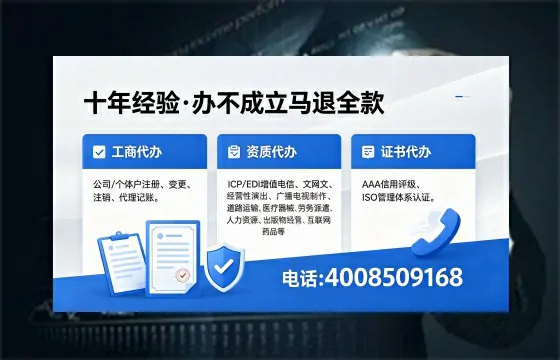 南昌办理SP、IDC、ISP、CDN、呼叫中心、VPN电信经营许可证的用处、流程与费用详解